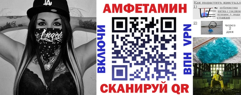 Amphetamine Розовый Вятские Поляны