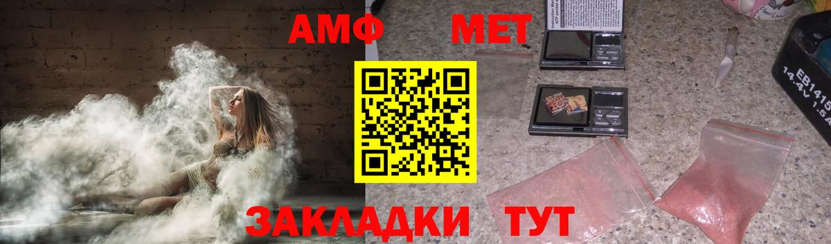 Амфетамин Premium Вятские Поляны