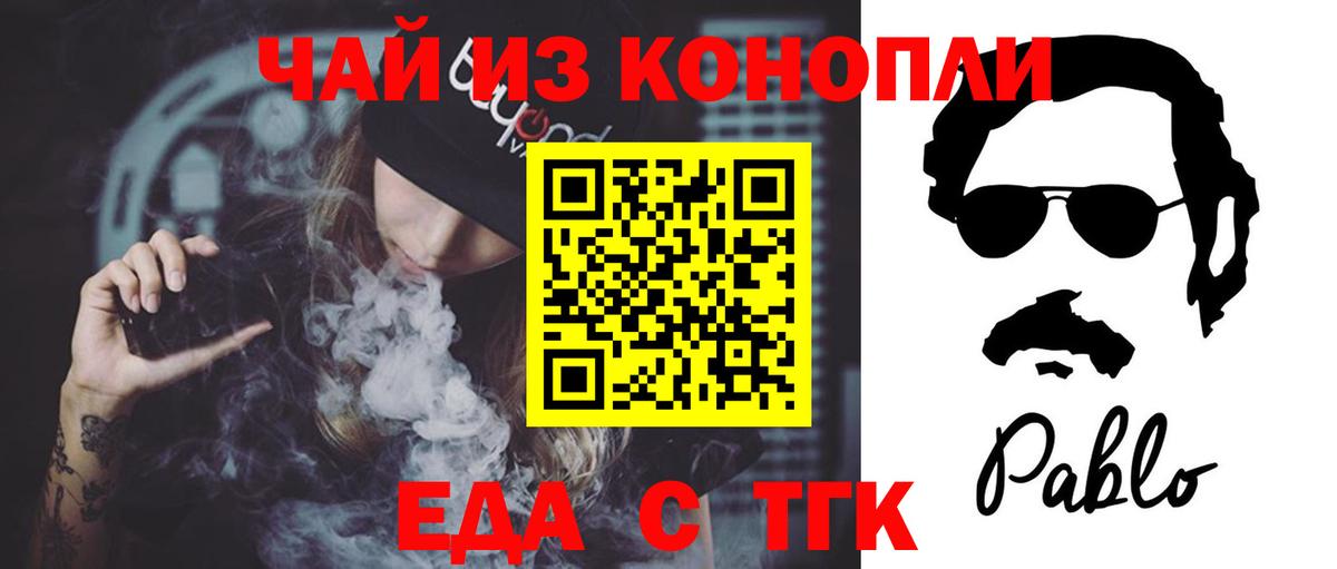 Печенье с ТГК конопля  Вход с VPN  Вятские Поляны 