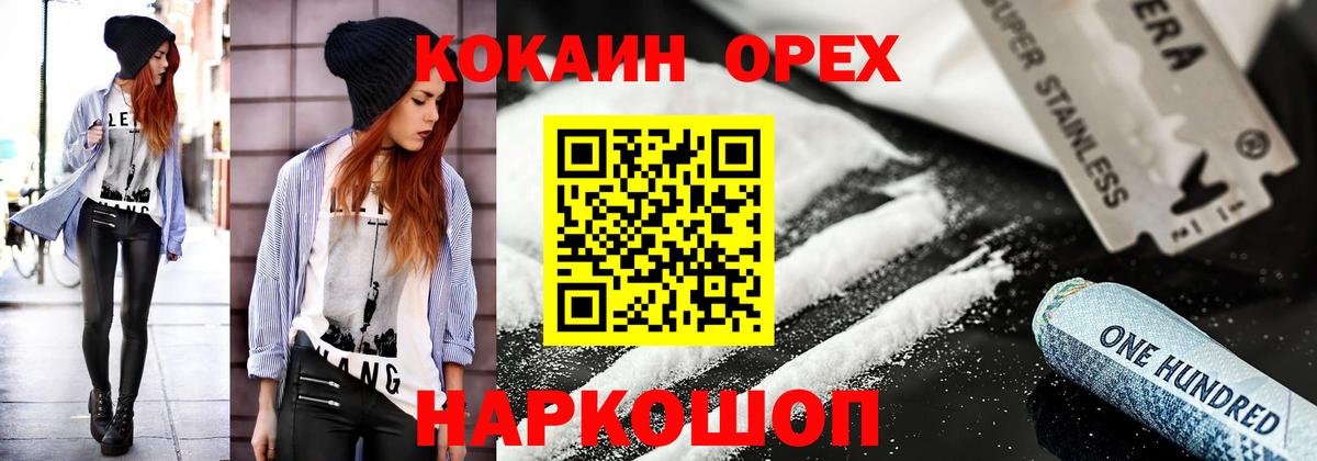 Вятские Поляны  Cocaine Колумбийский  Вход с VPN  COCAIN 98% 