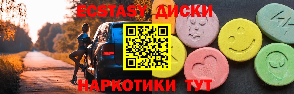 ЭКСТАЗИ TESLA  Вход с VPN  Вятские Поляны  Экстази  Ecstasy Philipp Plein 