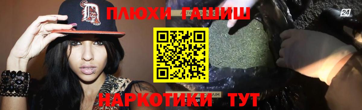 Вятские Поляны  ГАШИШ Premium  Вход с VPN  Гашиш  ГАШИШ VHQ 