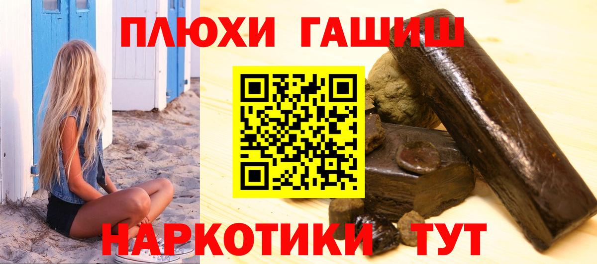 ГАШ гарик Вятские Поляны