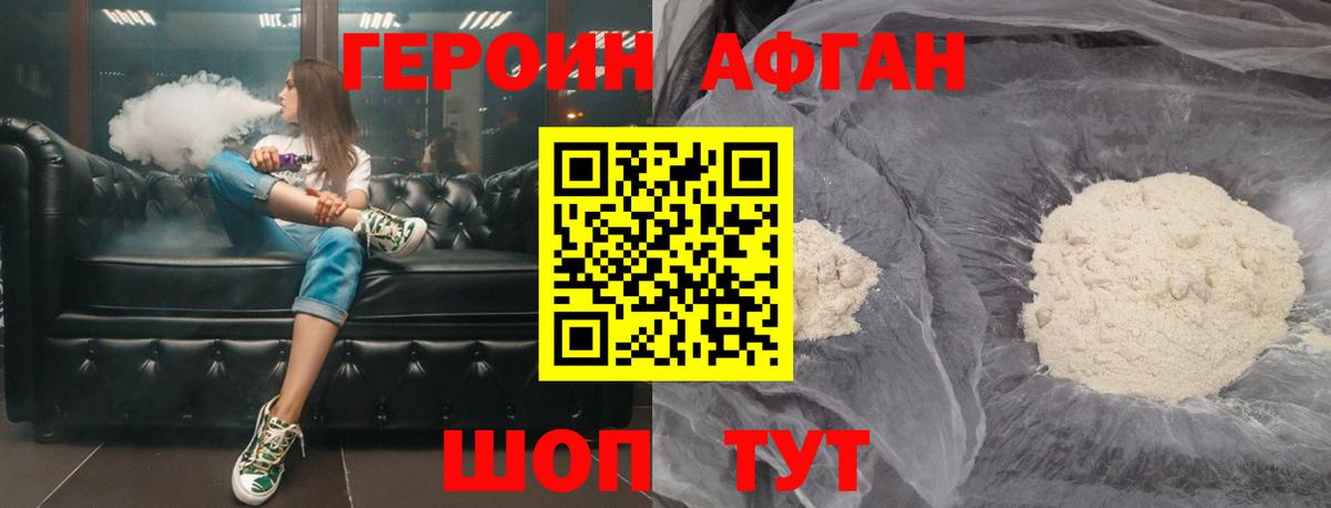 ГЕРОИН VHQ Вятские Поляны