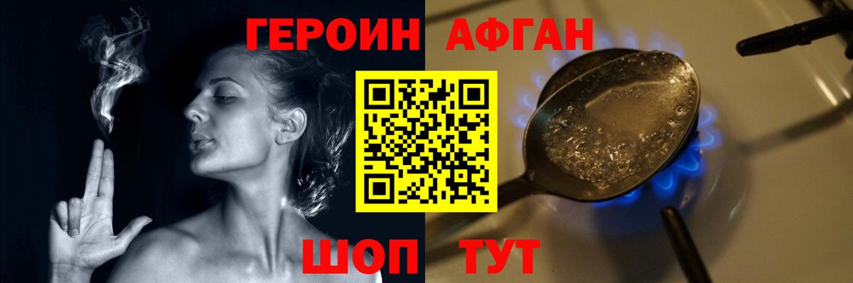 Вятские Поляны  ГЕРОИН Афган  Вход с VPN 