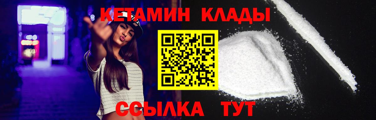 Кетамин VHQ Вятские Поляны