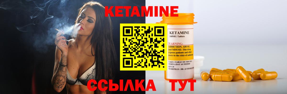Вятские Поляны  КЕТАМИН VHQ  Кетамин VHQ  Вход с VPN 
