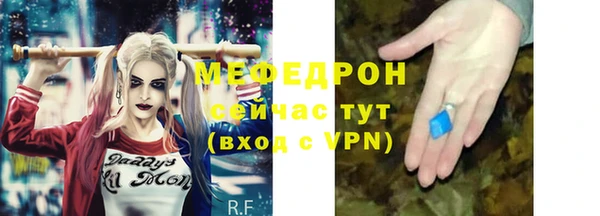 мяу мяу кристалл Бугульма