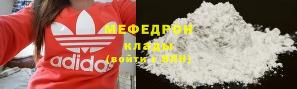 мяу мяу кристалл Бугульма