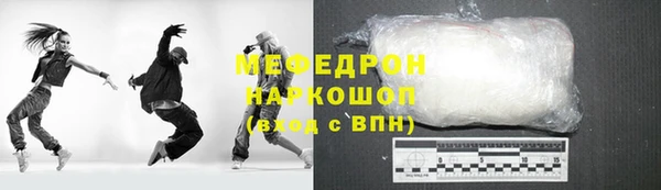 мяу мяу кристалл Бугульма