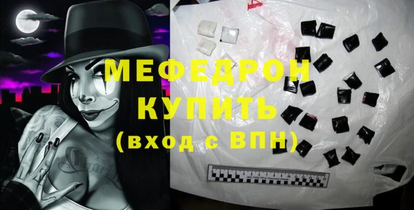 мяу мяу кристалл Бугульма