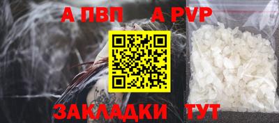альфа пвп VHQ Малгобек