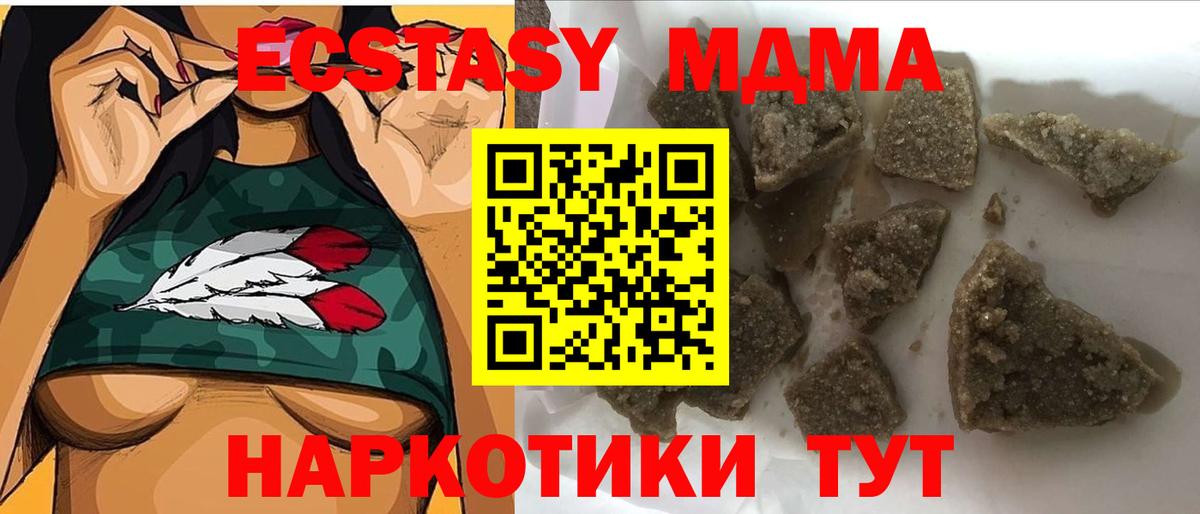 Вятские Поляны  MDMA Molly  МДМА  MDMA Molly  Вход с VPN 