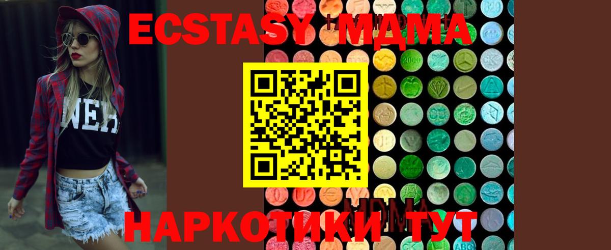 МДМА кристаллы Вятские Поляны