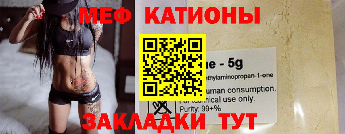 Меф мука Вятские Поляны