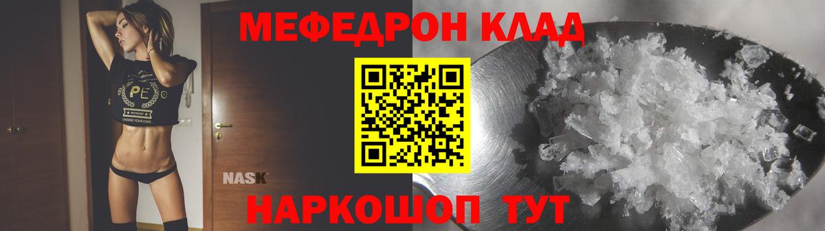 МЕФ 4 MMC  Мефедрон mephedrone  Вятские Поляны  Вход с VPN 