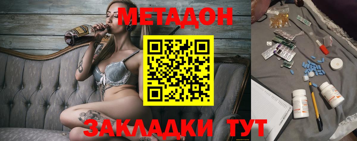 Вятские Поляны  МЕТАДОН кристалл  Вход с VPN  mega ONION  Метадон кристалл 