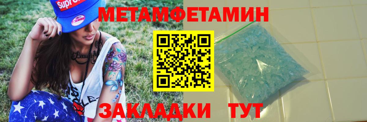 Вятские Поляны  Метамфетамин кристалл  Вход с VPN  Метамфетамин кристалл 