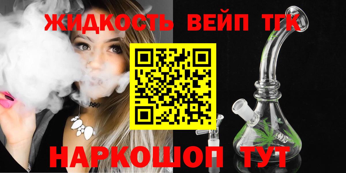 Вятские Поляны  ТГК THC oil  Вход с VPN 