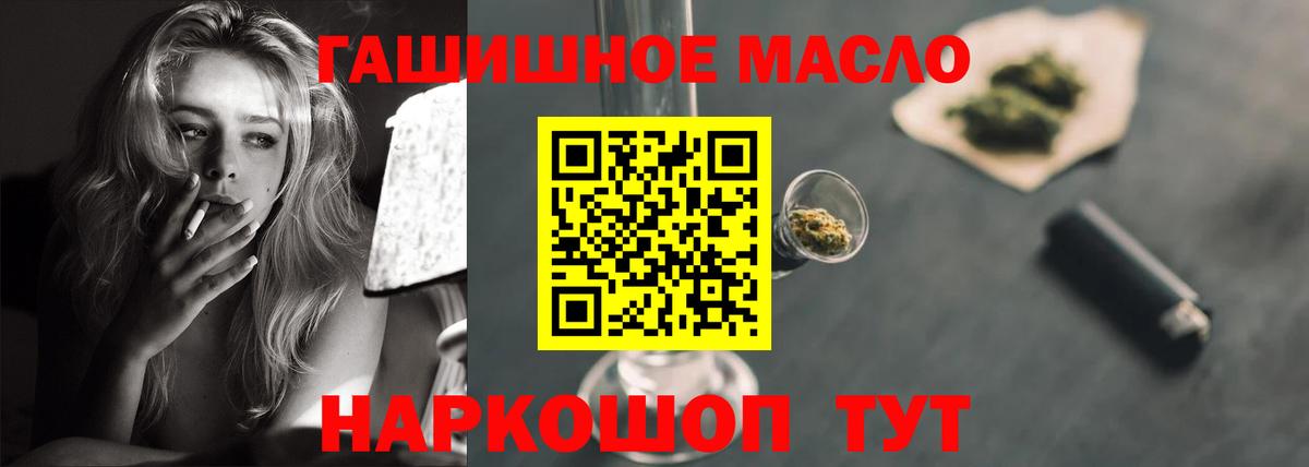 Дистиллят ТГК THC oil Вятские Поляны
