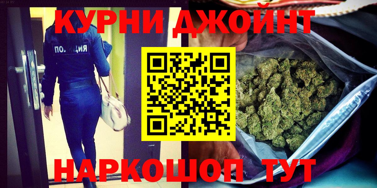 Бошки марихуана OG Kush  Конопля AK-47  Вятские Поляны  Вход с VPN 