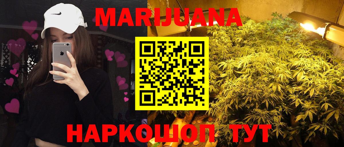 Марихуана White Widow Вятские Поляны